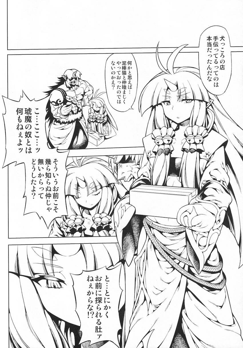 第三次僕の私のスーパーボボッボ大戦Z <> 061