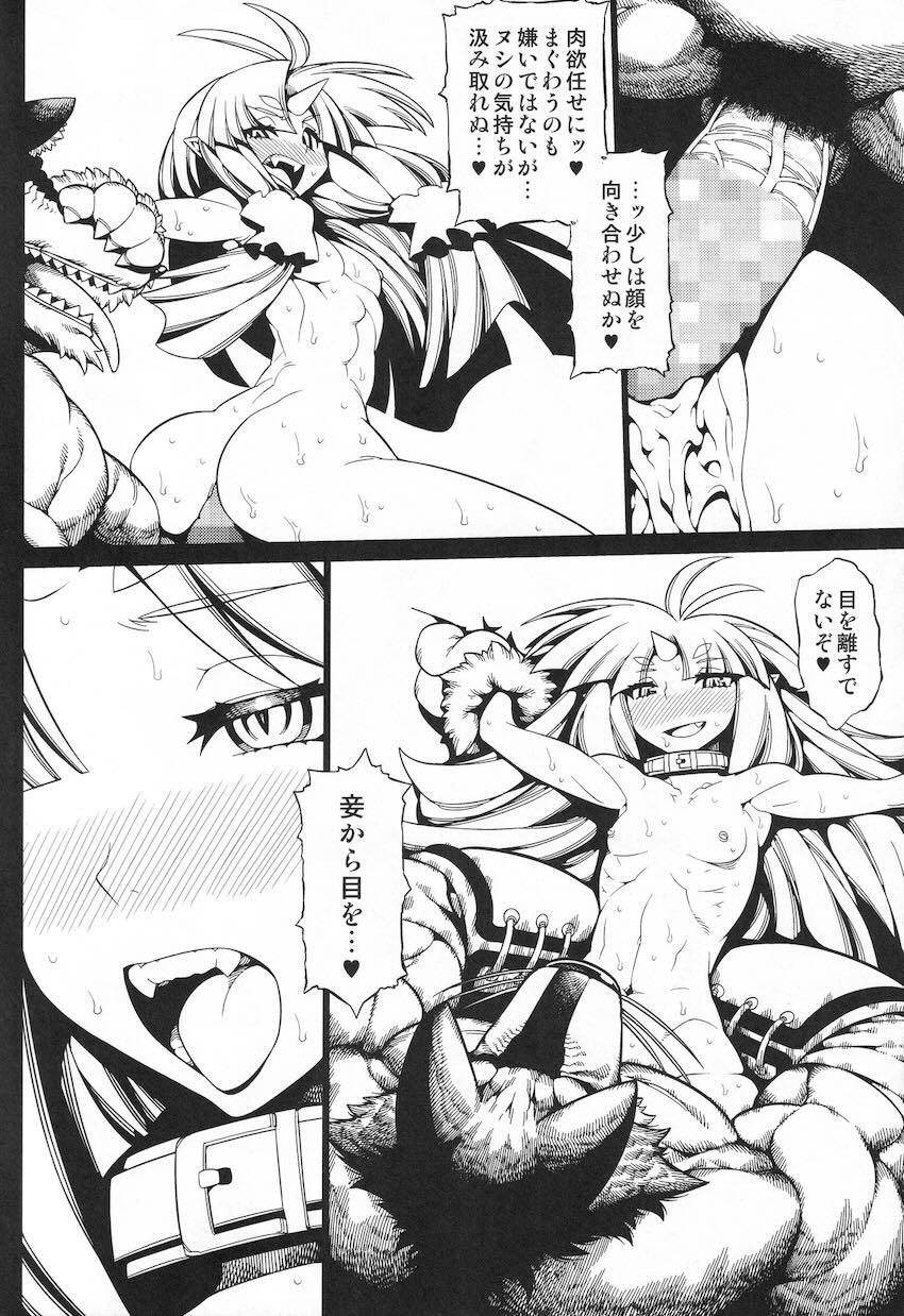 第三次僕の私のスーパーボボッボ大戦Z <> 065
