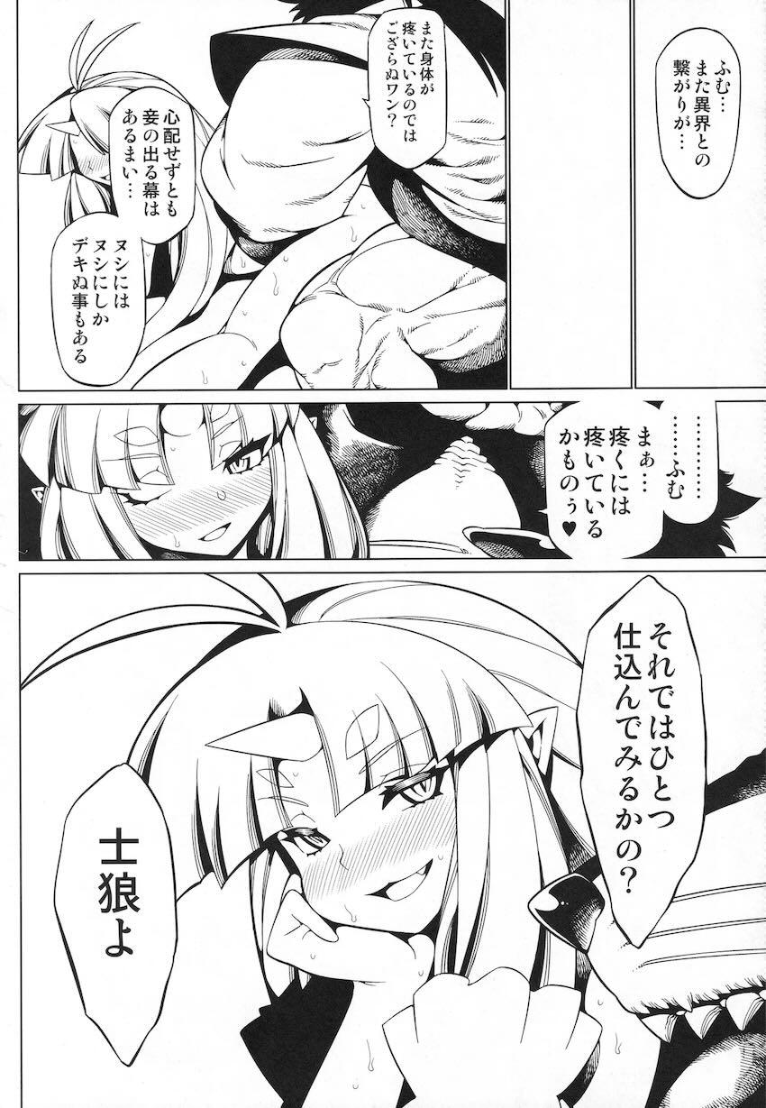 第三次僕の私のスーパーボボッボ大戦Z <> 067