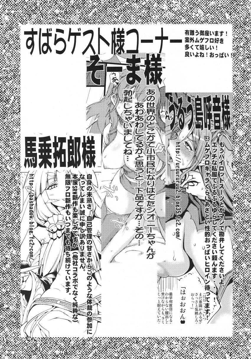 第三次僕の私のスーパーボボッボ大戦Z <> 068