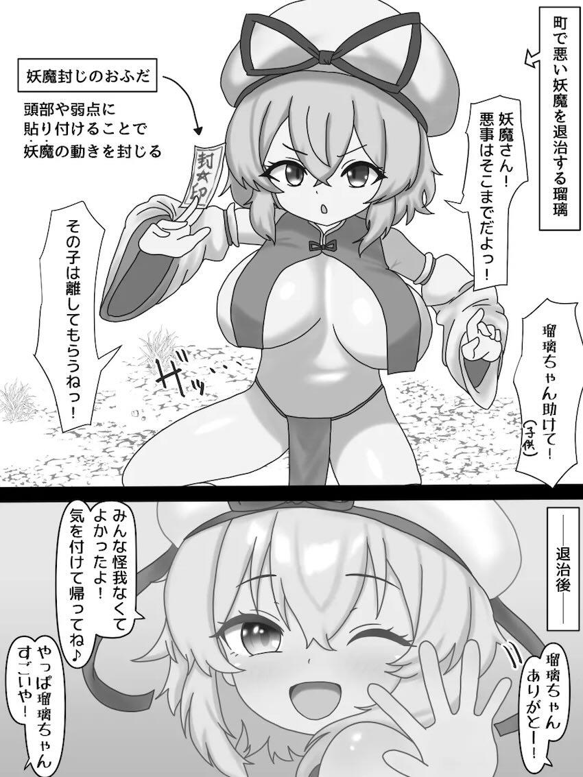 催眠中出しオナホにされちゃう八雲瑠璃 <> 007