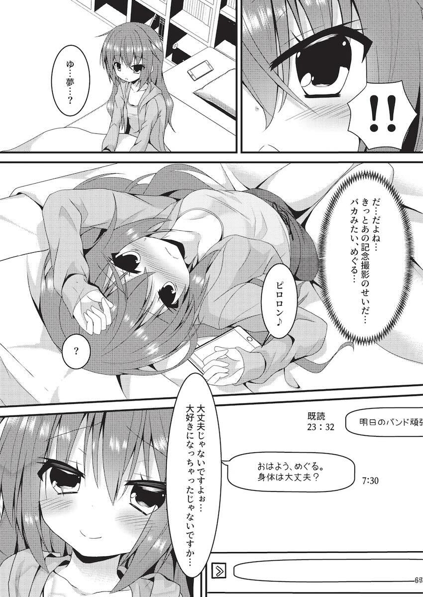 めぐる本まとめ2 <> 066