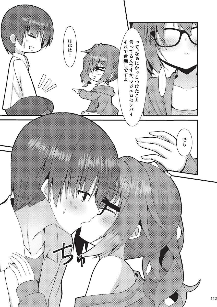 めぐる本まとめ2 <> 112