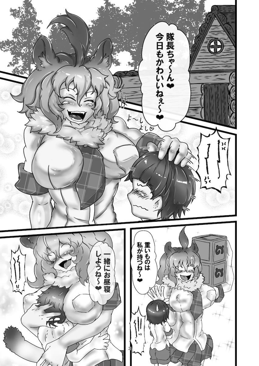 ライオンのつよつよオスチンポで犯される隊長ちゃん <> 002