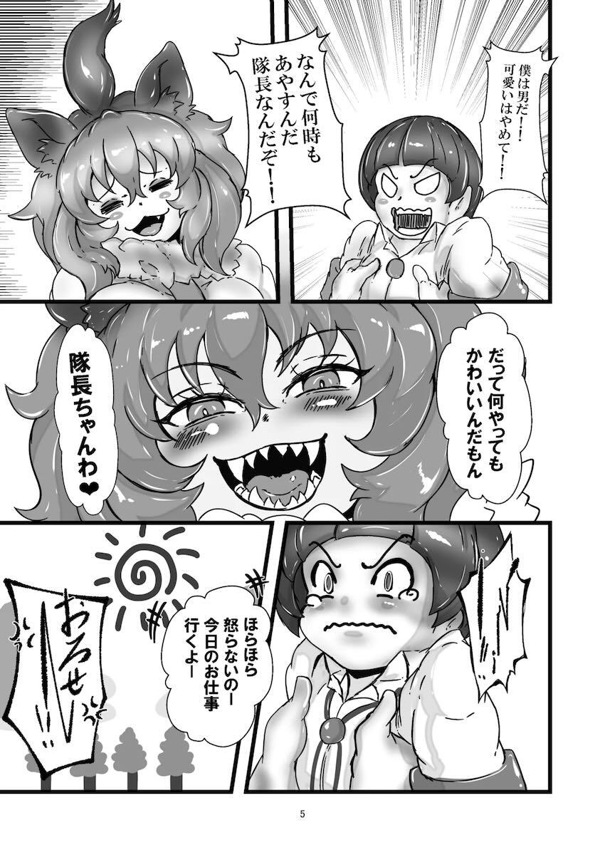 ライオンのつよつよオスチンポで犯される隊長ちゃん <> 004