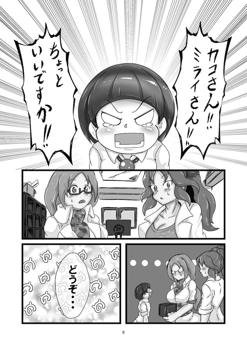 ライオンのつよつよオスチンポで犯される隊長ちゃん <> 005