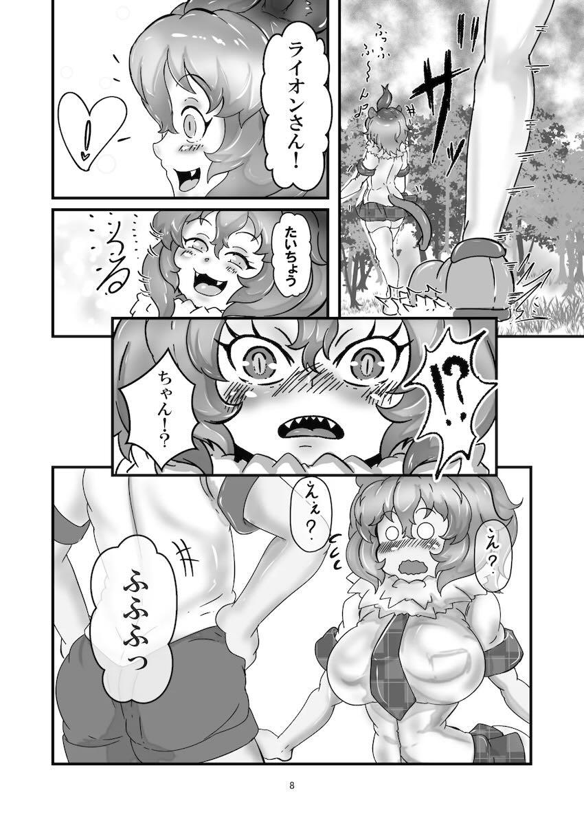 ライオンのつよつよオスチンポで犯される隊長ちゃん <> 007