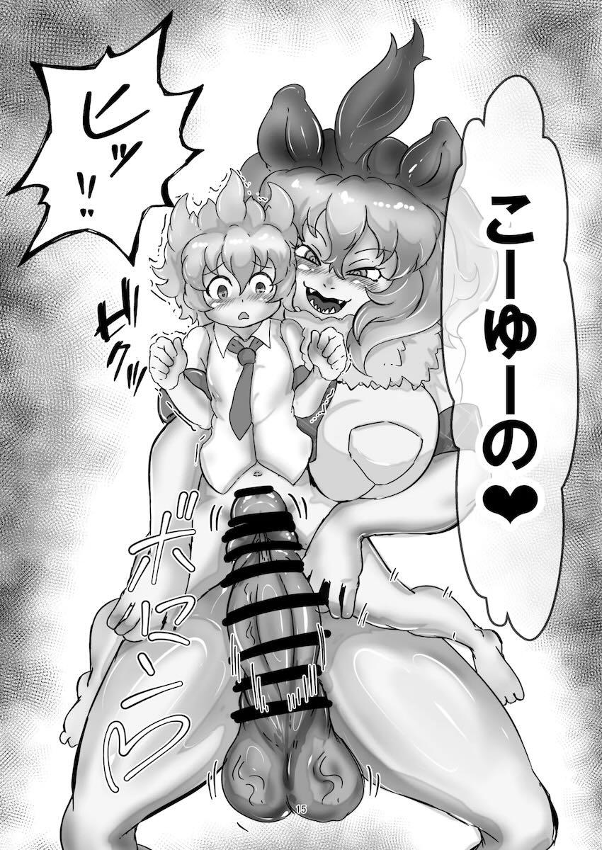 ライオンのつよつよオスチンポで犯される隊長ちゃん <> 014