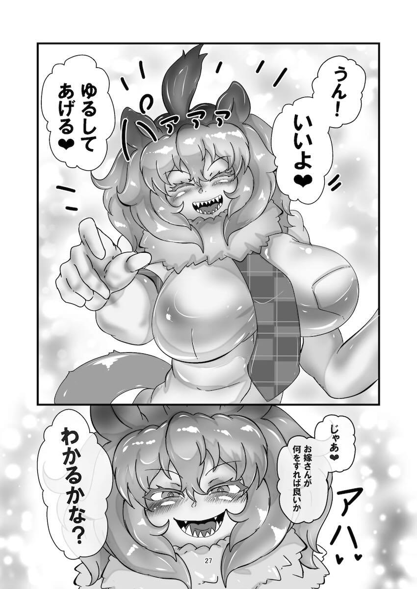 ライオンのつよつよオスチンポで犯される隊長ちゃん <> 026