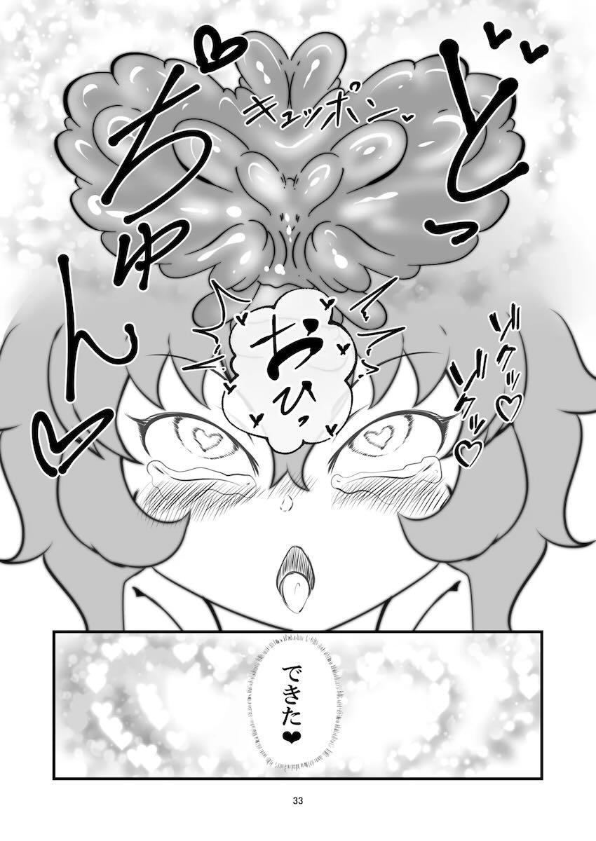 ライオンのつよつよオスチンポで犯される隊長ちゃん <> 032