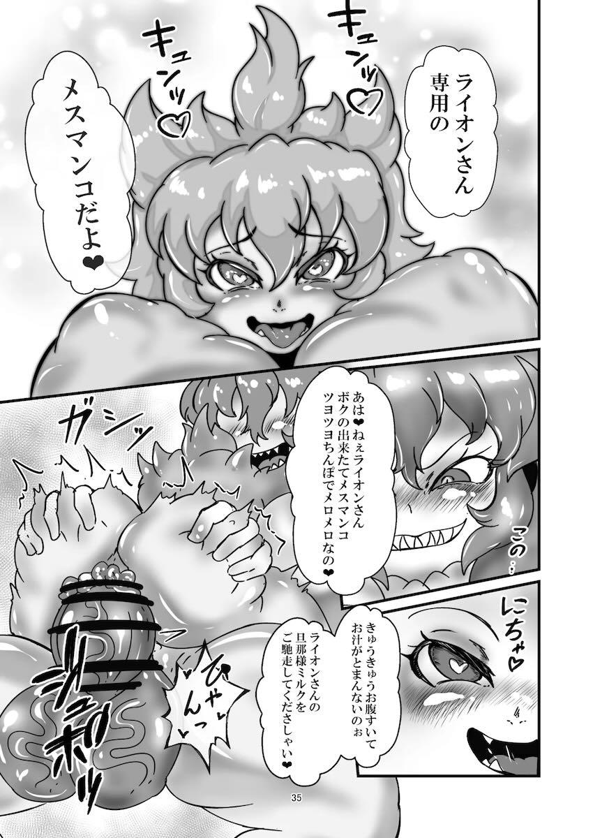 ライオンのつよつよオスチンポで犯される隊長ちゃん <> 034