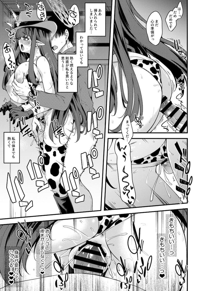牛コスミスズと中出し立ちバック <> 004