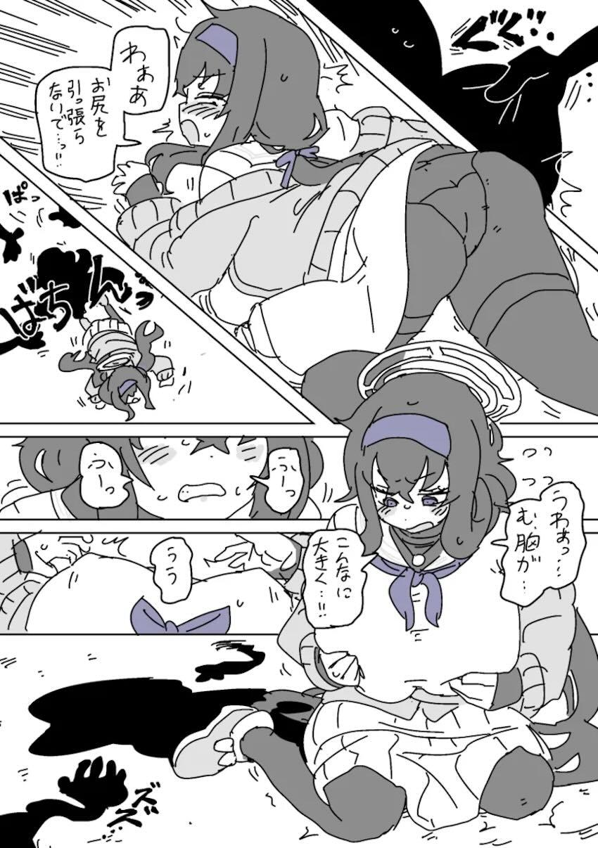 古関ウイ乳首責めお仕置きダンジョン！ <> 005