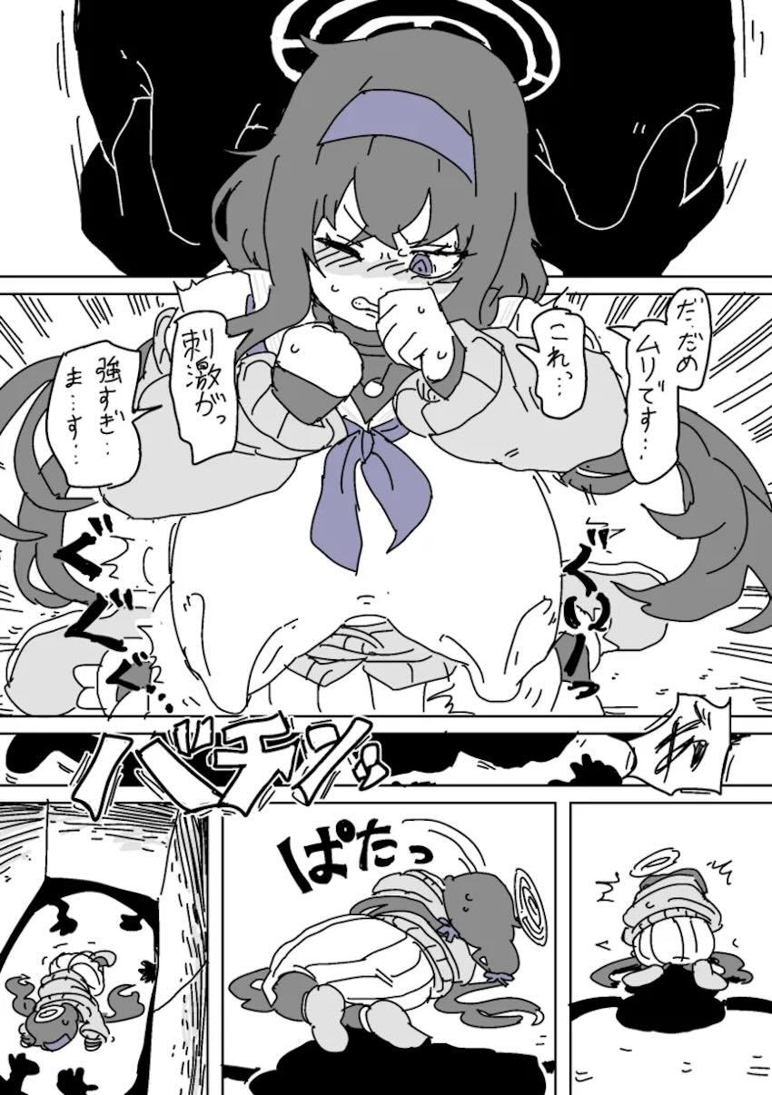 古関ウイ乳首責めお仕置きダンジョン！ <> 006