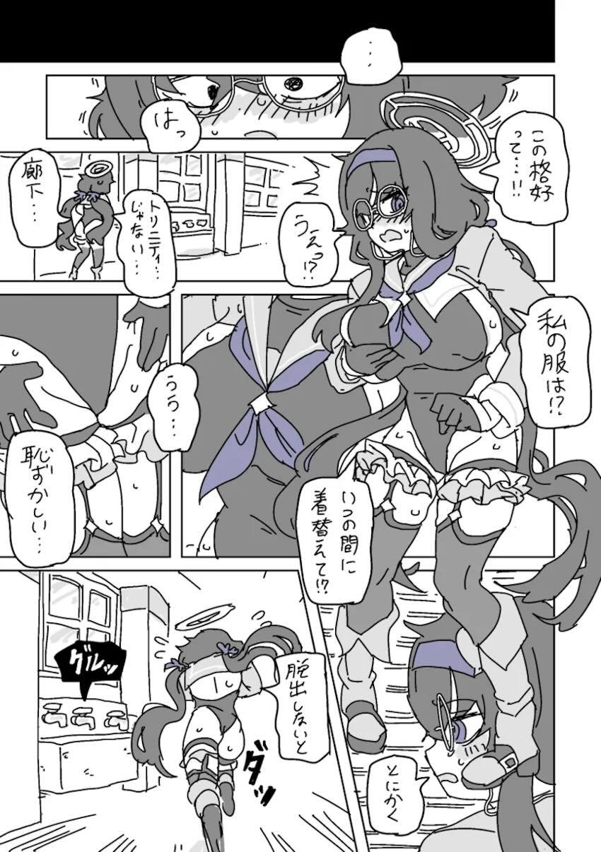 古関ウイ乳首責めお仕置きダンジョン！ <> 007