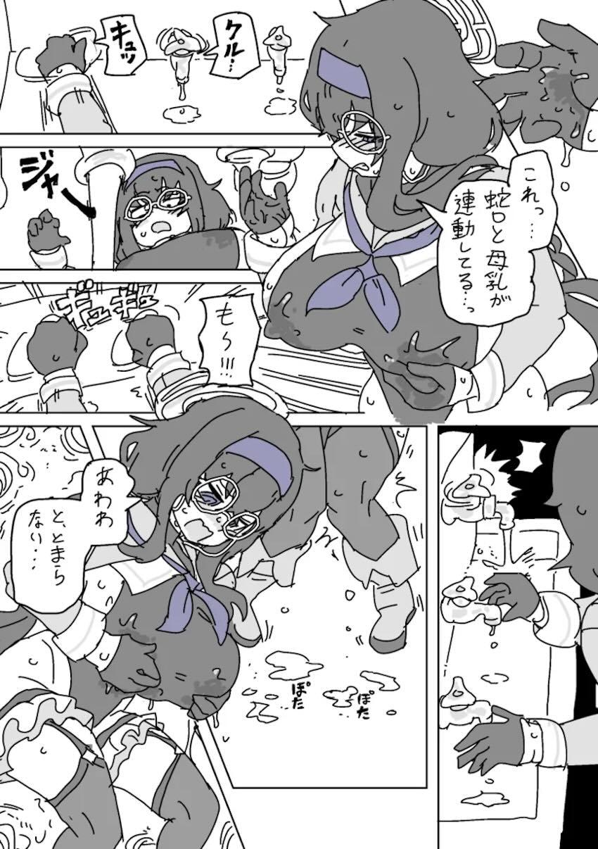 古関ウイ乳首責めお仕置きダンジョン！ <> 009