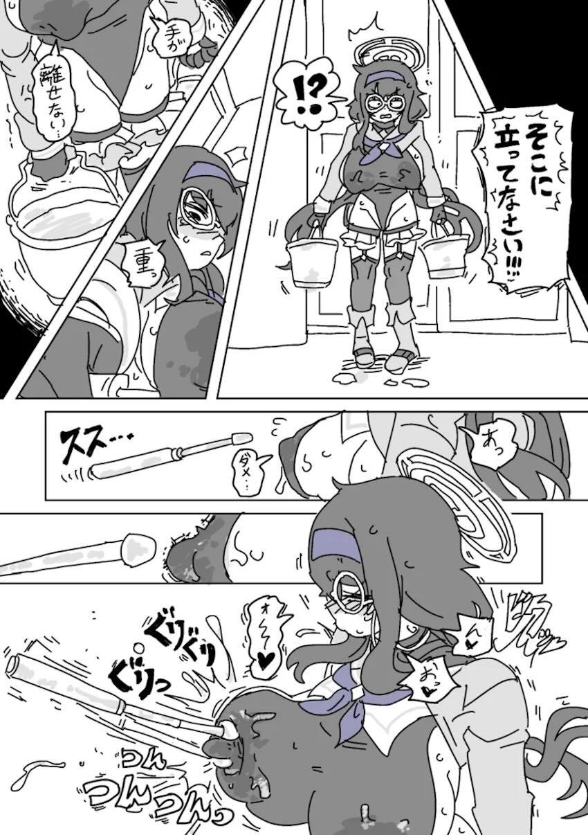 古関ウイ乳首責めお仕置きダンジョン！ <> 014