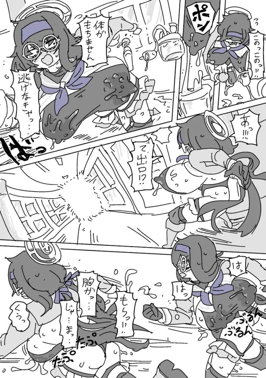 古関ウイ乳首責めお仕置きダンジョン！ <> 021