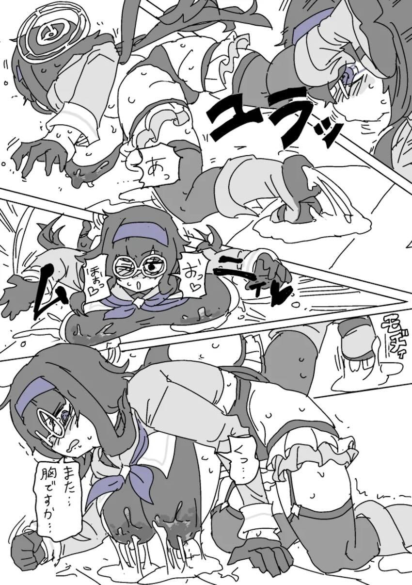 古関ウイ乳首責めお仕置きダンジョン！ <> 023