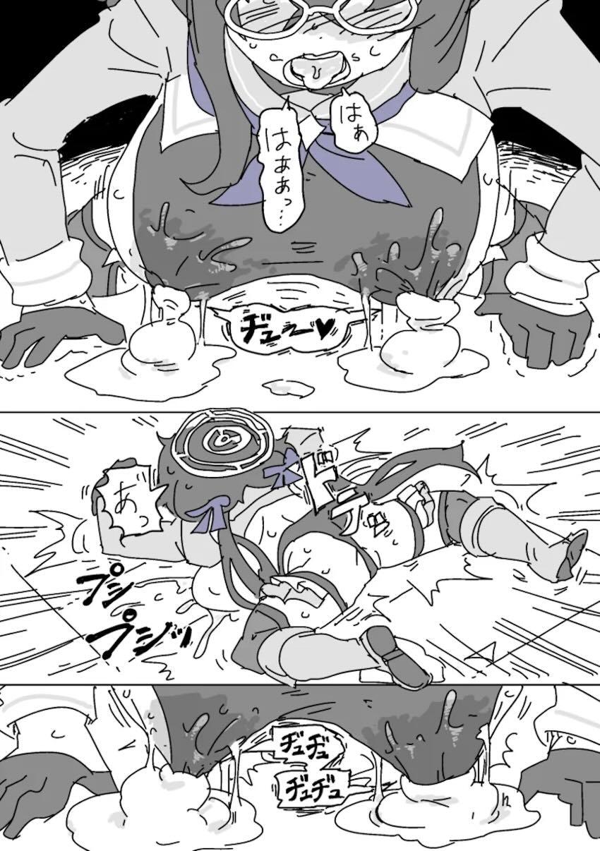 古関ウイ乳首責めお仕置きダンジョン！ <> 024