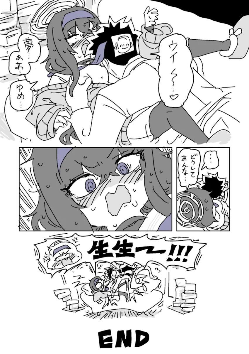 古関ウイ乳首責めお仕置きダンジョン！ <> 030