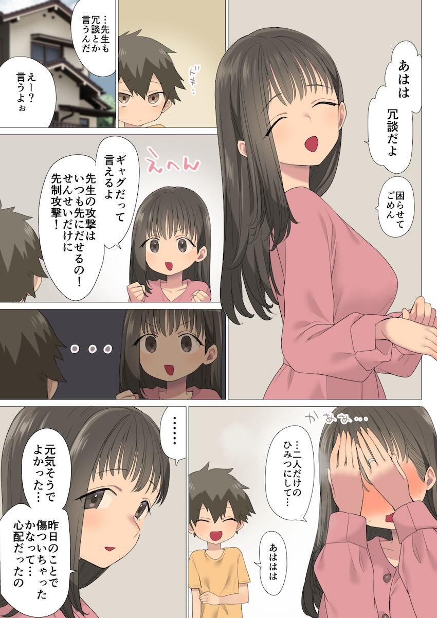 元AV女優の美人で巨乳なお姉さん先生が教え子の男の子とおねショタ筆下ろしセックス！ <> 006