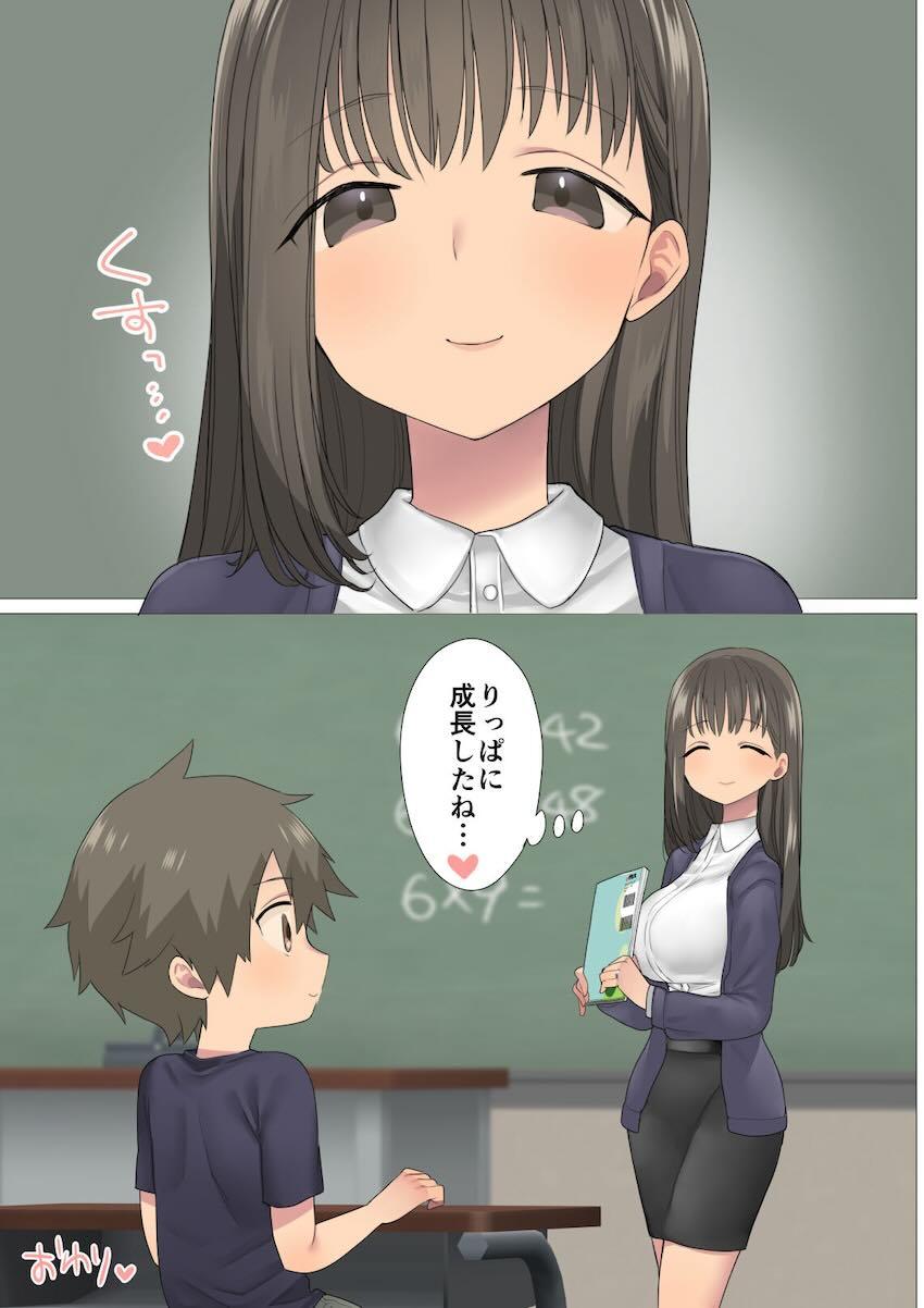元AV女優の美人で巨乳なお姉さん先生が教え子の男の子とおねショタ筆下ろしセックス！ <> 054