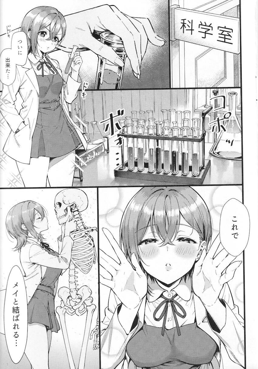 お薬でおちんぽ生えた！四季メイふたなりラブラブ中出しセックス！ <> 002
