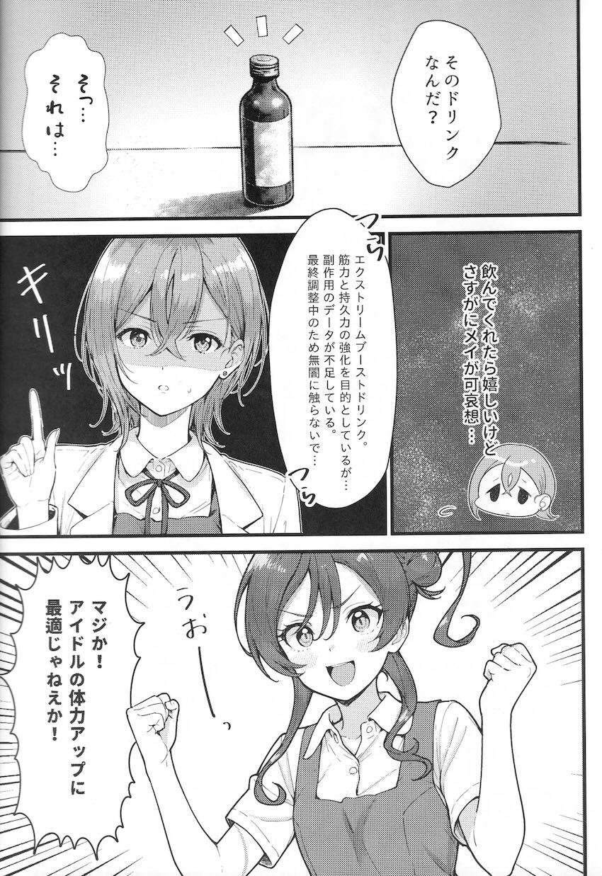 お薬でおちんぽ生えた！四季メイふたなりラブラブ中出しセックス！ <> 006