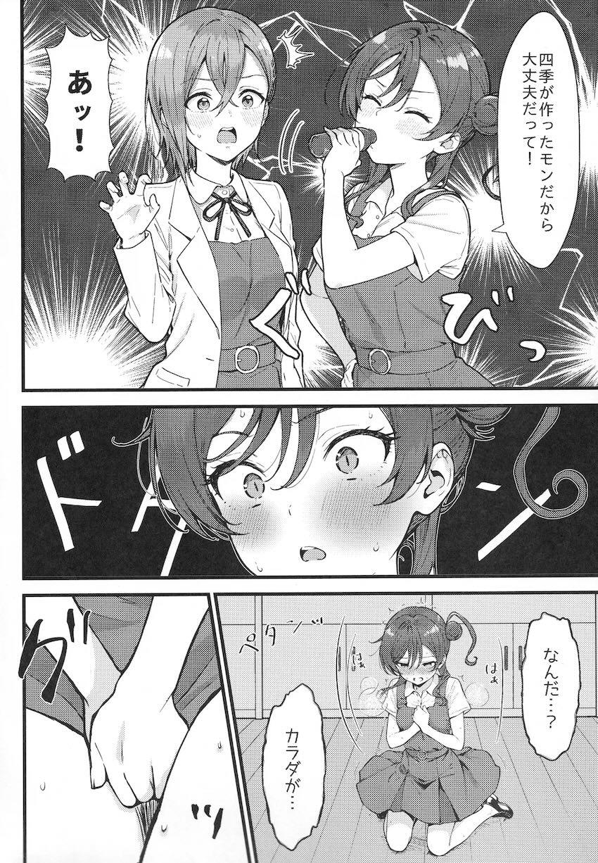 お薬でおちんぽ生えた！四季メイふたなりラブラブ中出しセックス！ <> 007