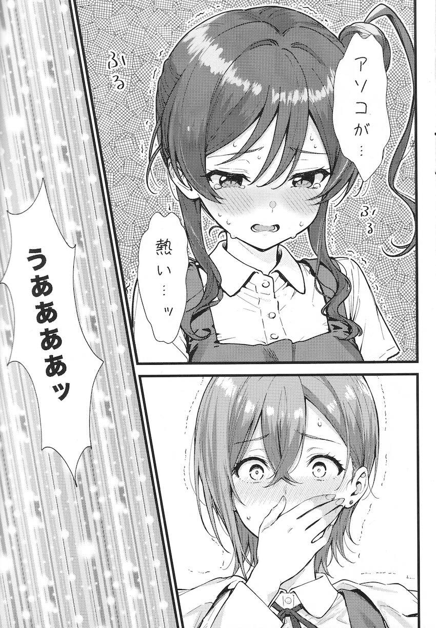 お薬でおちんぽ生えた！四季メイふたなりラブラブ中出しセックス！ <> 008
