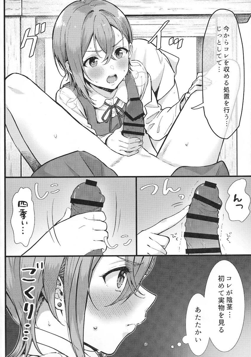 お薬でおちんぽ生えた！四季メイふたなりラブラブ中出しセックス！ <> 011