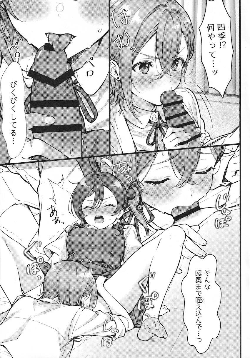 お薬でおちんぽ生えた！四季メイふたなりラブラブ中出しセックス！ <> 012