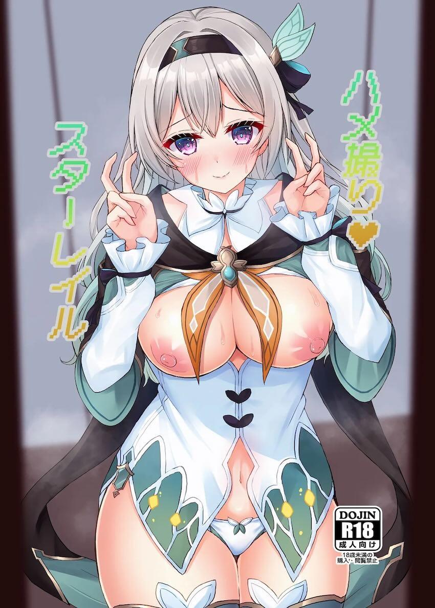 ホタルと星のふたちんセックス <> 1