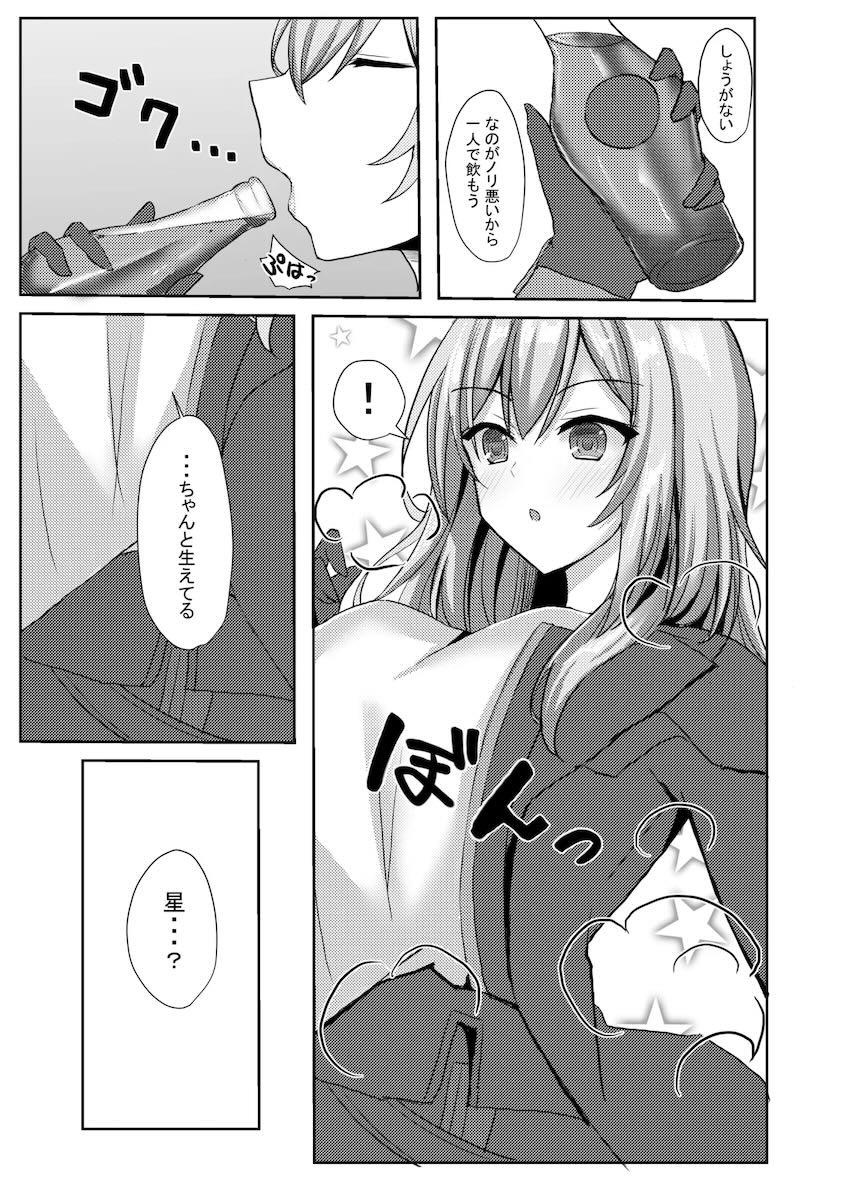 ホタルと星のふたちんセックス <> 004