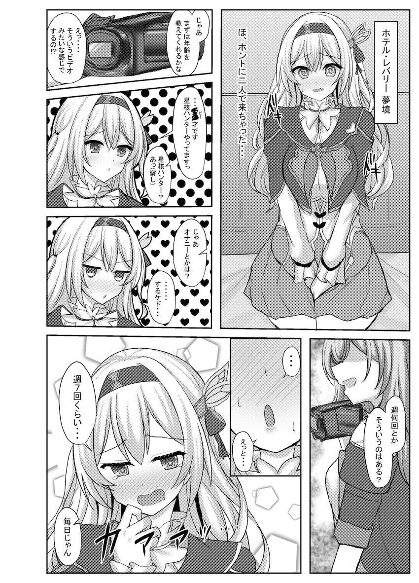 ホタルと星のふたちんセックス <> 007