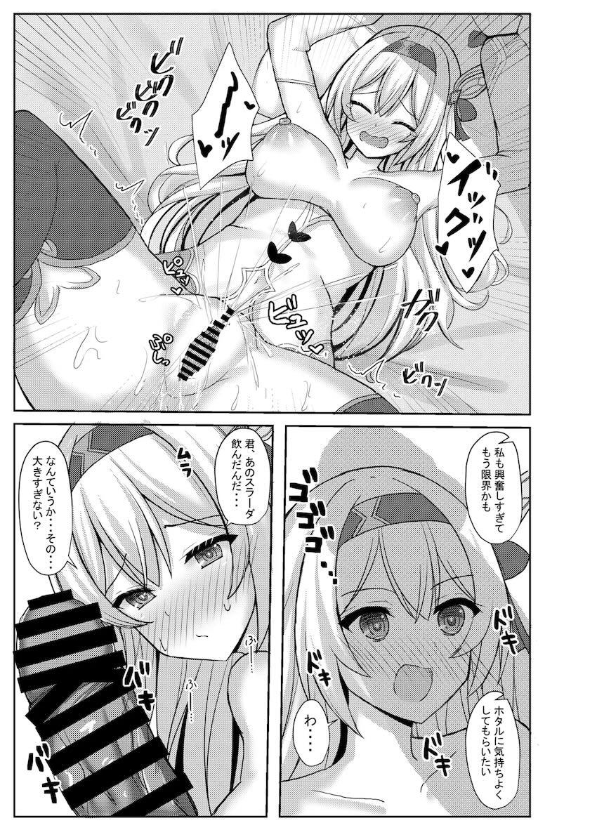 ホタルと星のふたちんセックス <> 014