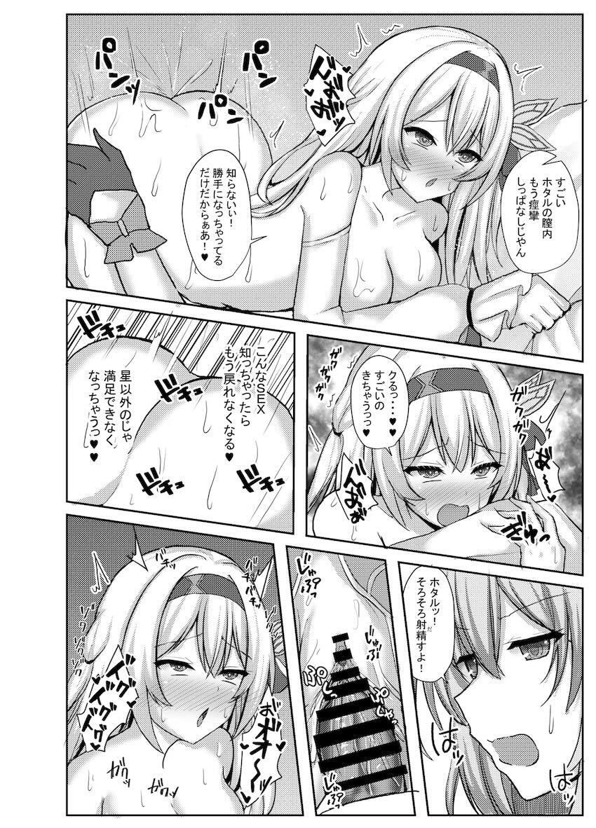 ホタルと星のふたちんセックス <> 023