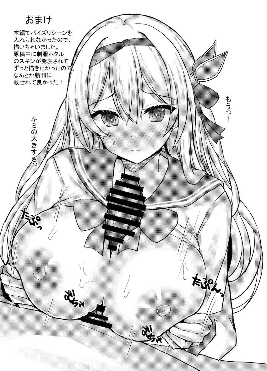 ホタルと星のふたちんセックス <> 026