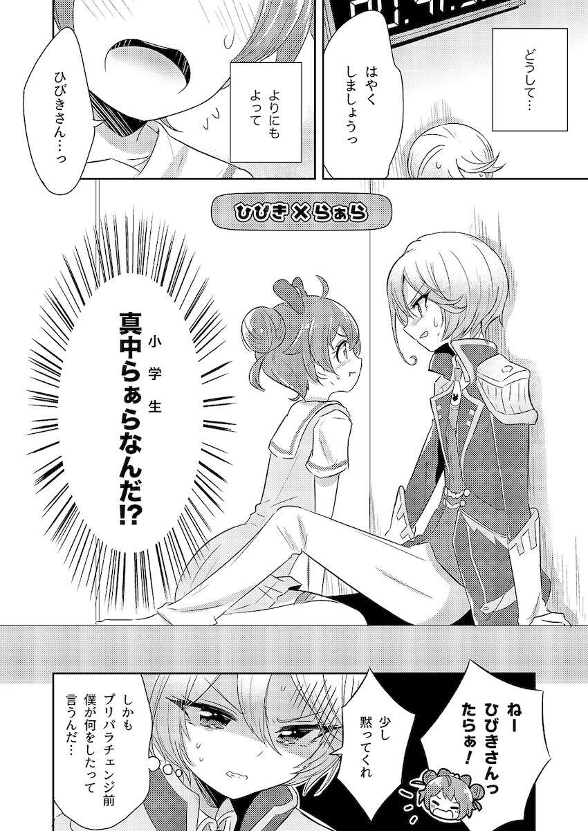 セックスしないと大変なことが起こる部屋で百合えっち！ <> 009