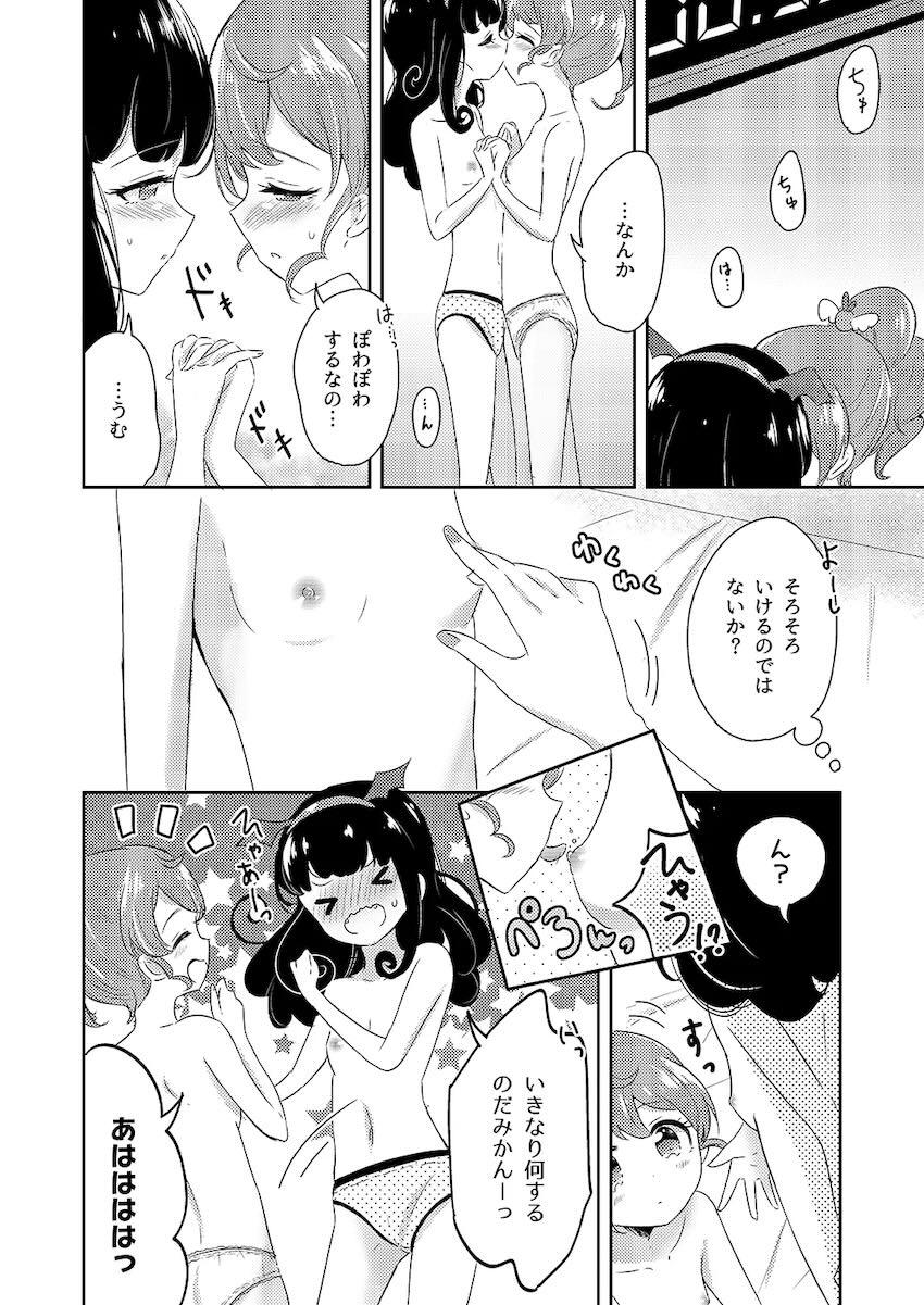 セックスしないと大変なことが起こる部屋で百合えっち！ <> 019