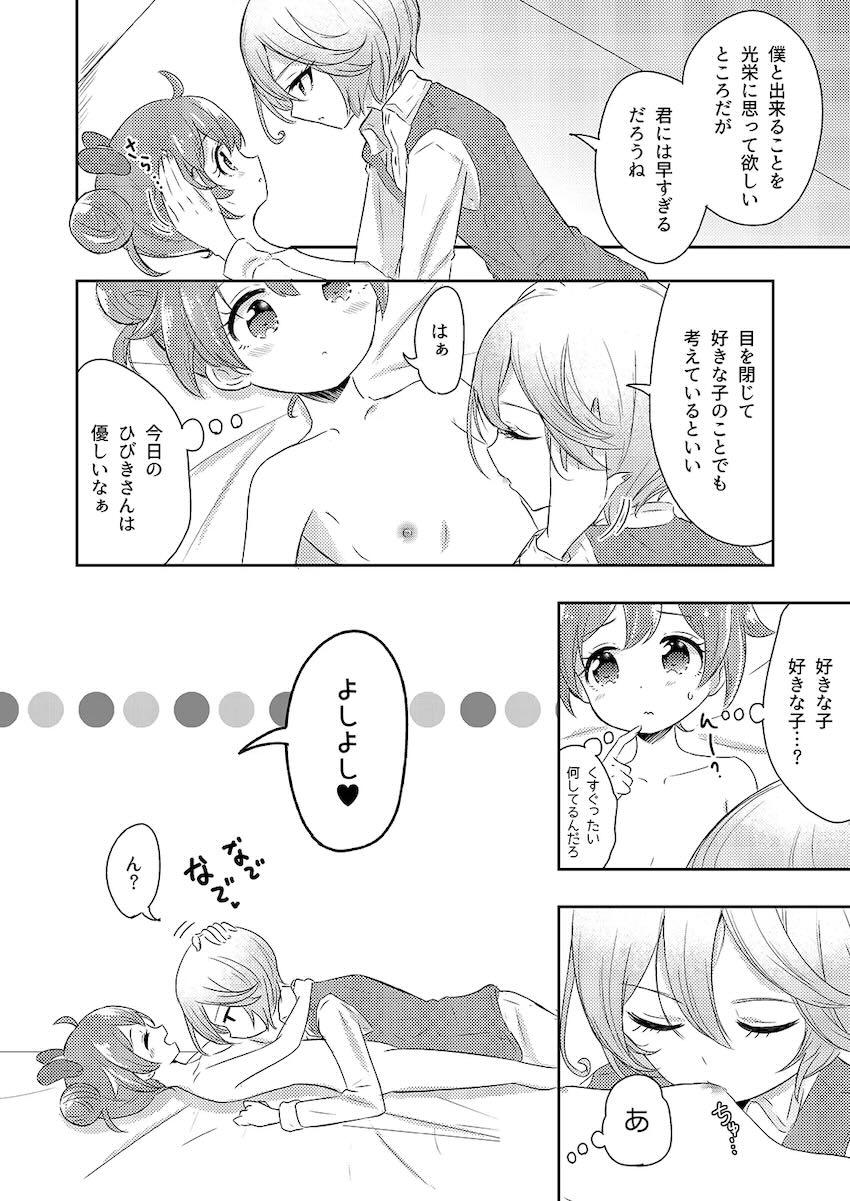 セックスしないと大変なことが起こる部屋で百合えっち！ <> 021