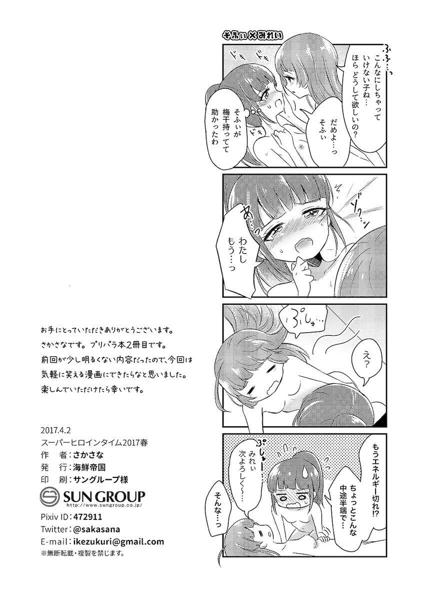 セックスしないと大変なことが起こる部屋で百合えっち！ <> 033