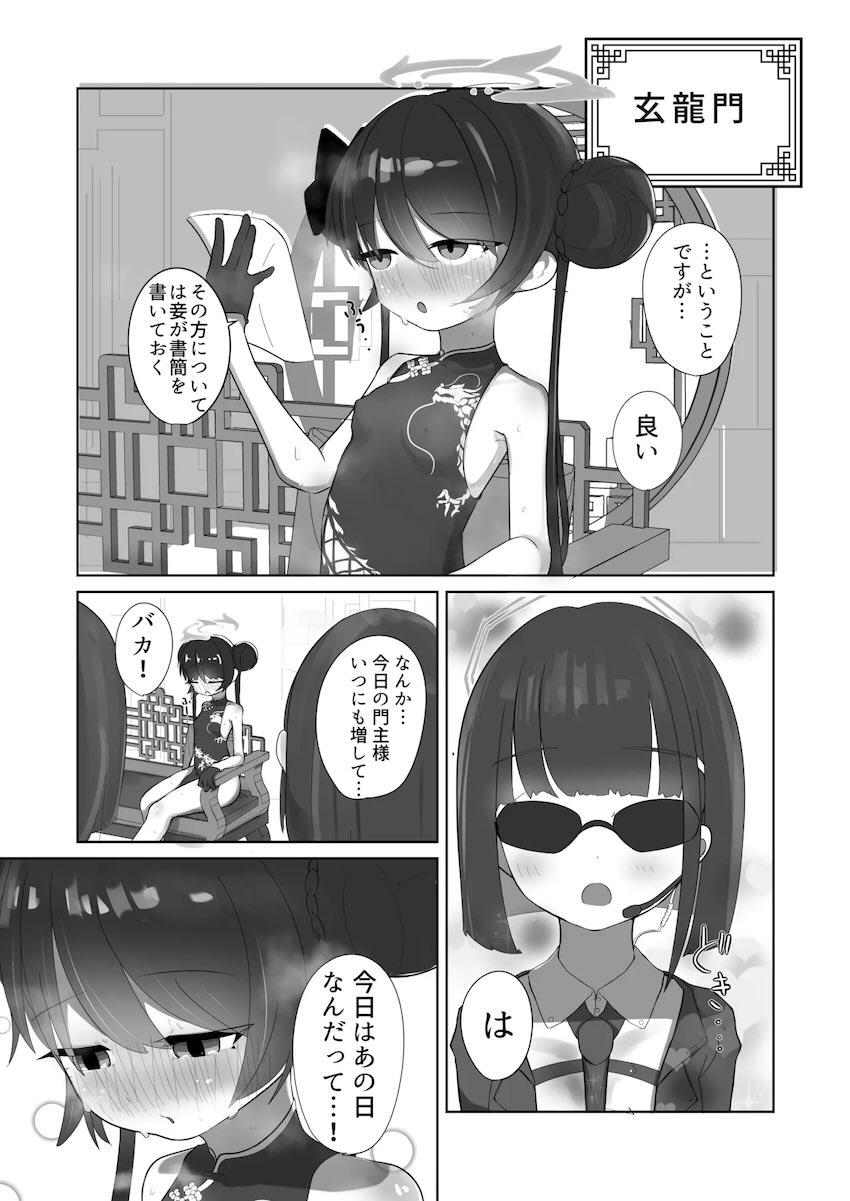発情限界キサキと中出しセックス <> 003