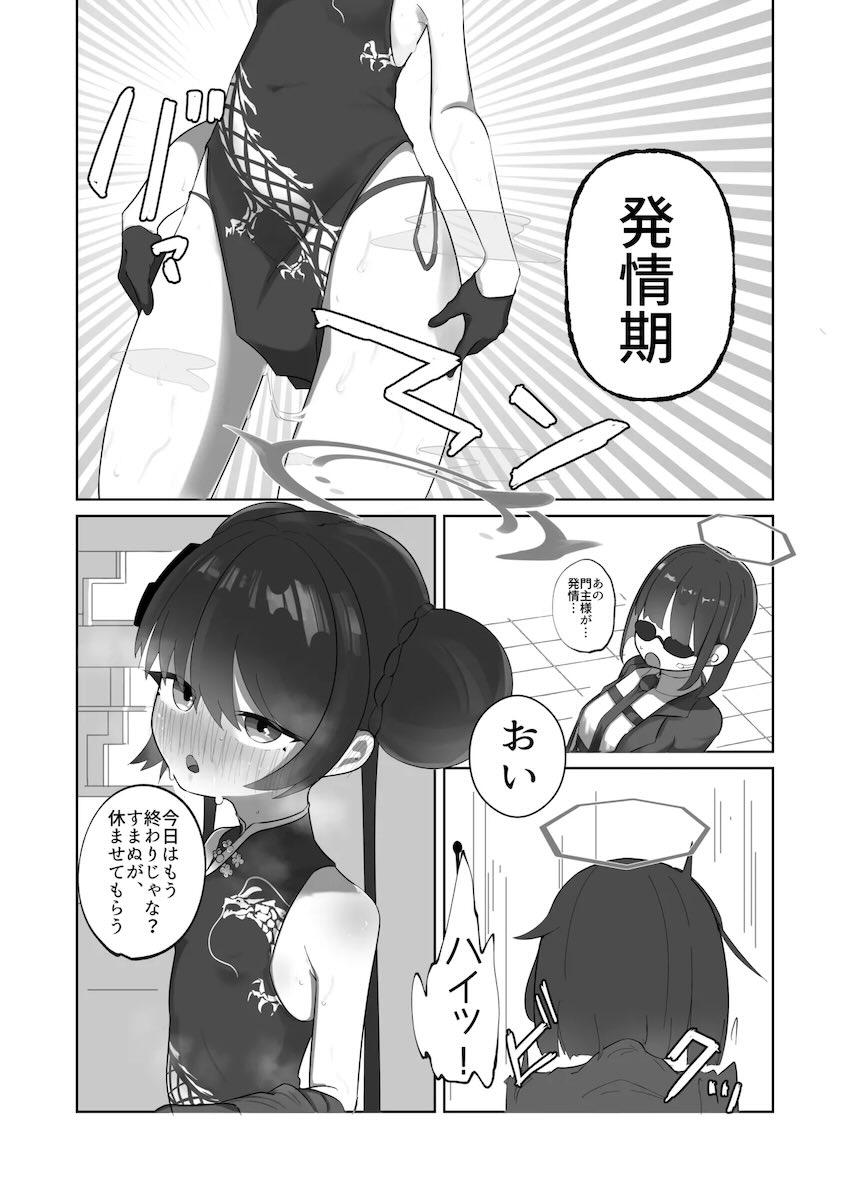 発情限界キサキと中出しセックス <> 004