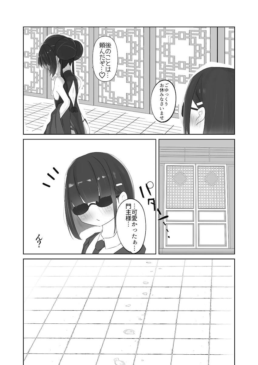 発情限界キサキと中出しセックス <> 005