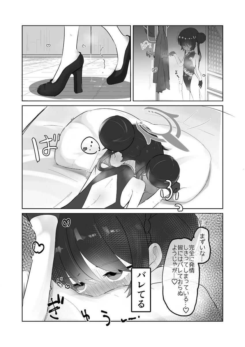 発情限界キサキと中出しセックス <> 006