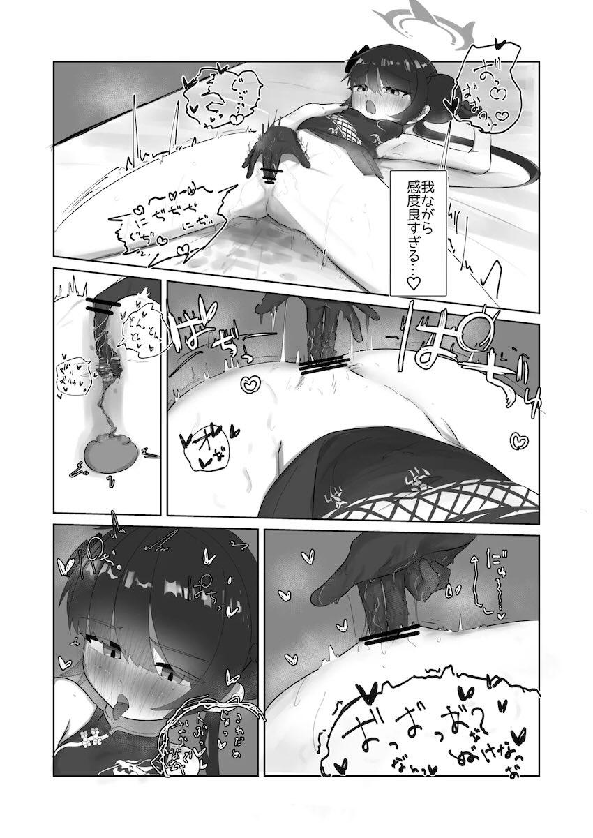 発情限界キサキと中出しセックス <> 008