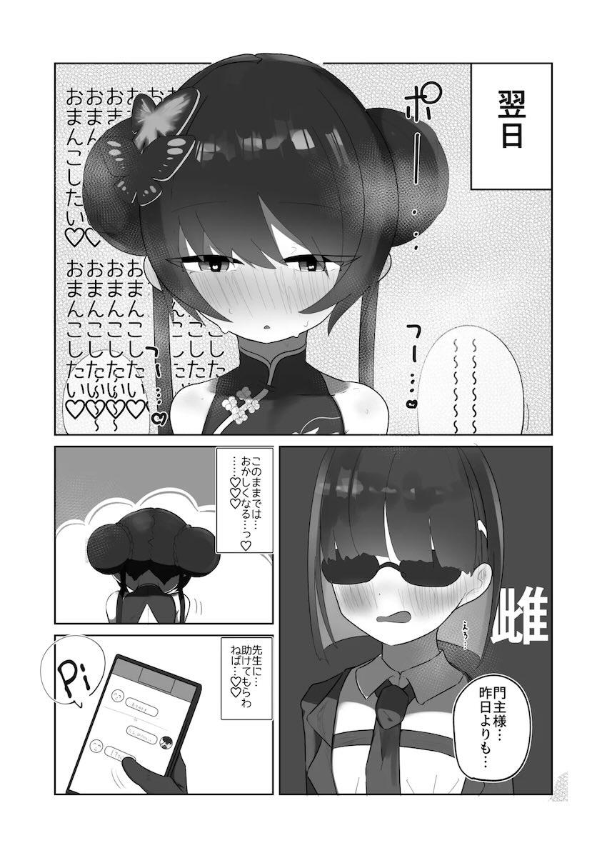 発情限界キサキと中出しセックス <> 010