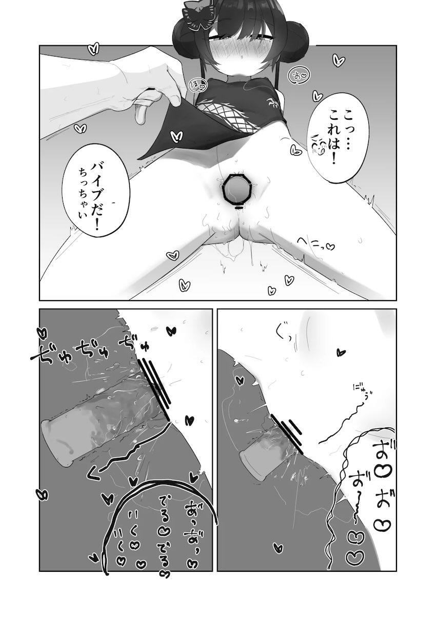 発情限界キサキと中出しセックス <> 012